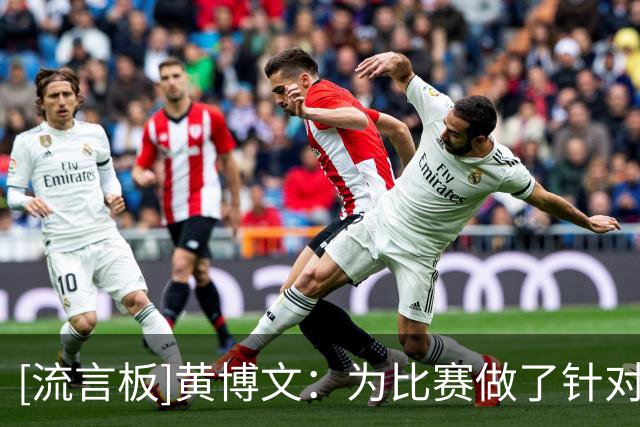 [流言板]黄博文：为比赛做了针对性的布置，面对海港希望捍卫主场